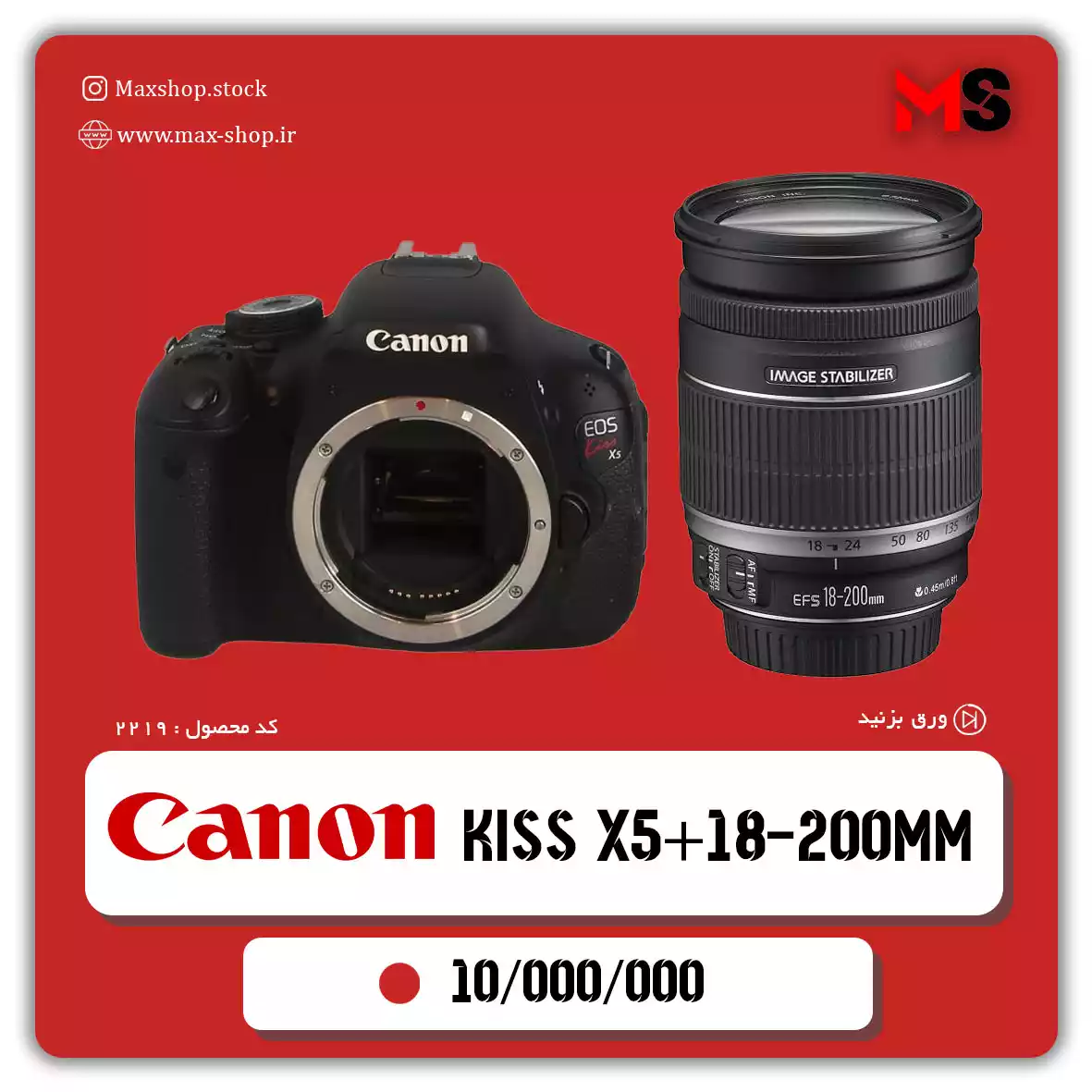 دوربین حرفه ای کنون kissx5+18-200mm دست دو
